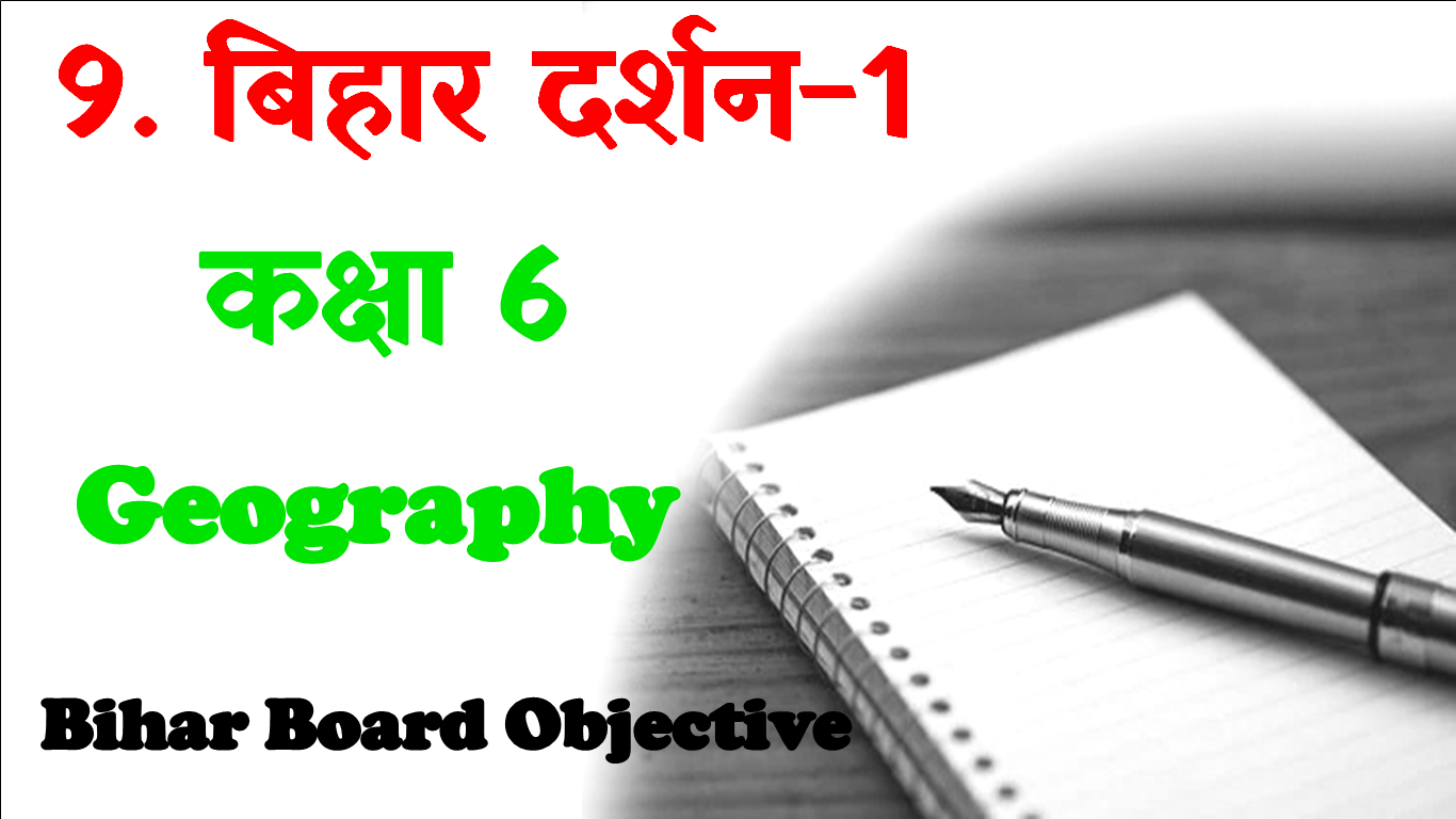 Class 6 Geography Bihar Darshan 1 Objective