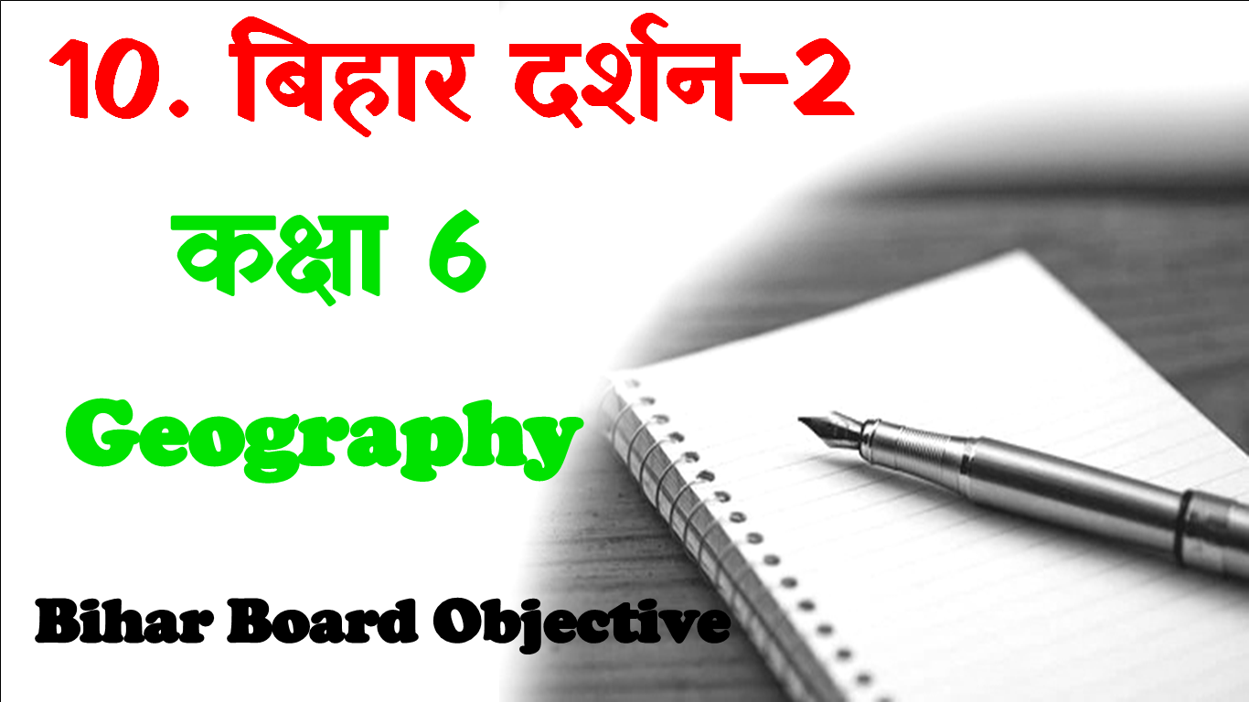 Class 6 Geography Bihar Darshan- 2 Objective