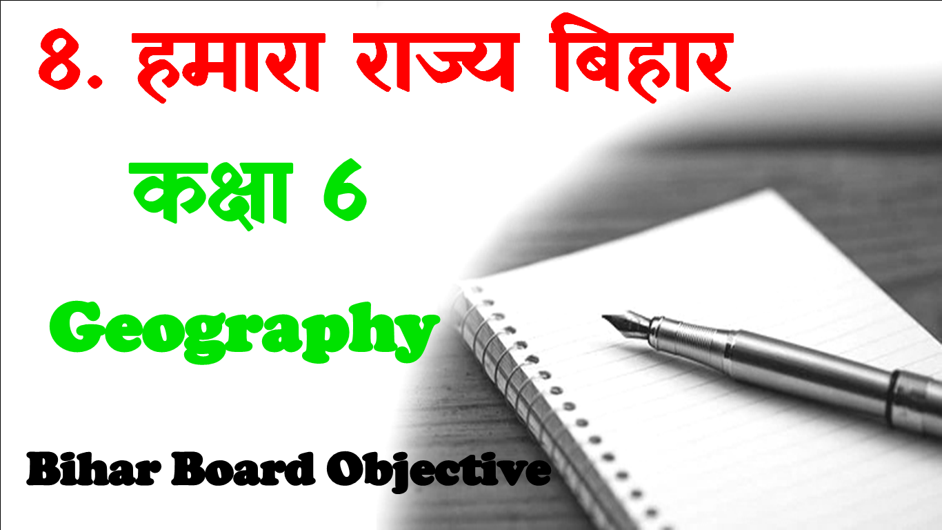 Class 6 Geography Hamara Rajya Bihar Objective