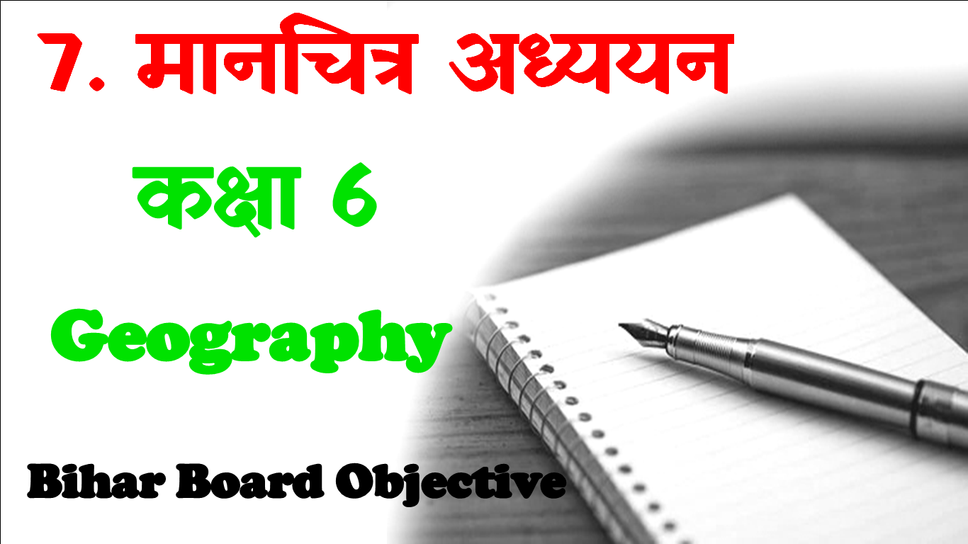 Class 6 Geography Manchitra Adhyayan Objective