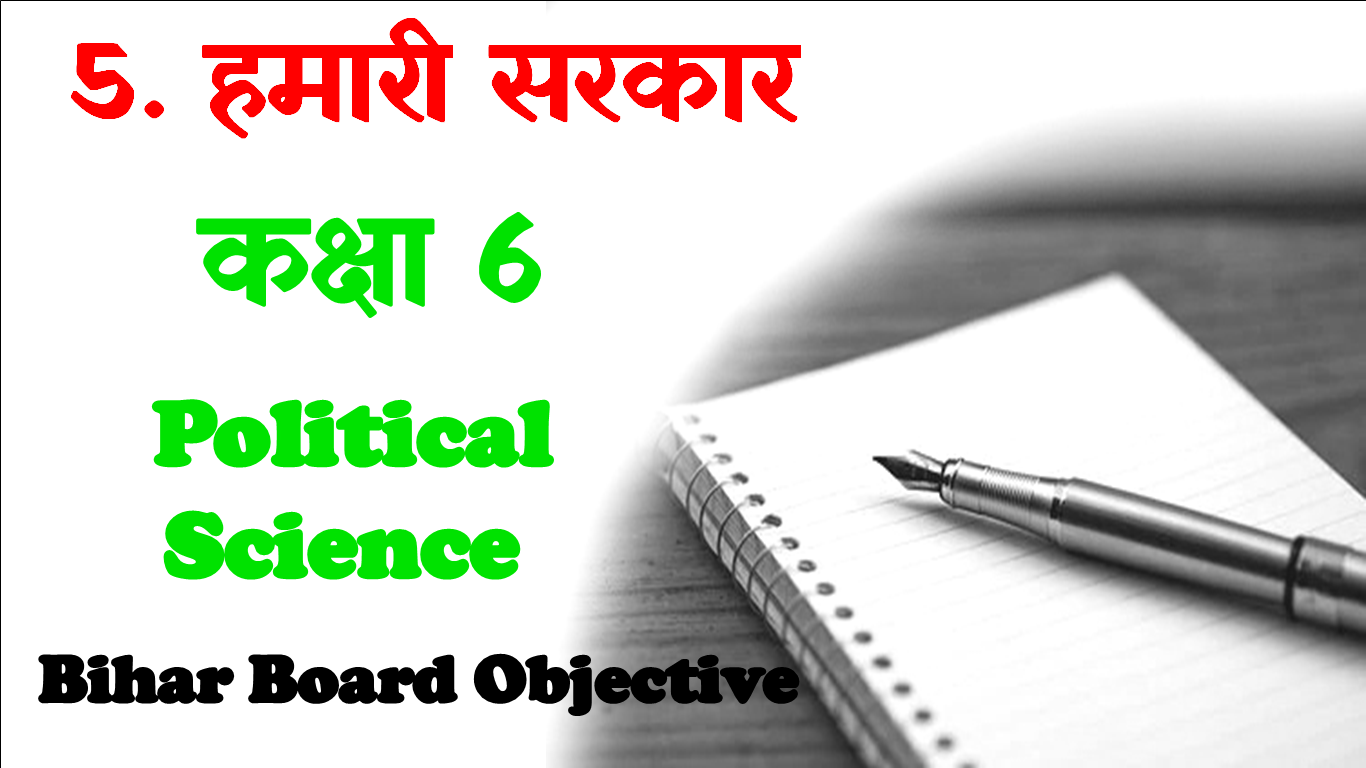 Class 6 Political Science Chapter 5 Objective